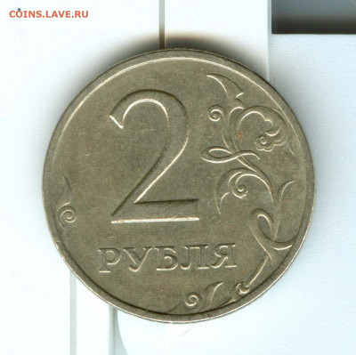 2руб.1999г.ммд. - в 001