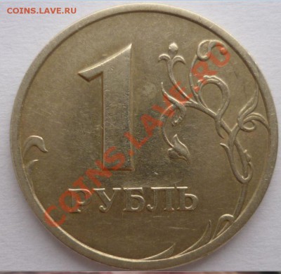 Предпродажная оценка 1 рубль 2005г.СПМД Шт.1.2В - 1