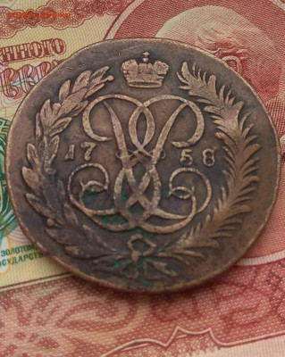 Две копейки 1758 года. - IMG_20191230_131143