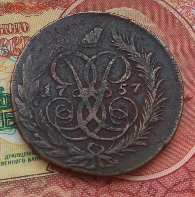 Две копейки 1758 года. - IMG_20191230_132500