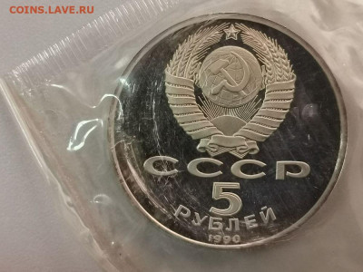 5р 1990г Успенский собор пруф запайка, до 03.01 - С Успенский-2