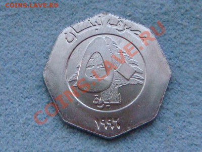 -v- Ливан 50 ливр 1996 до 10.08(21.00) - DSC03606.JPG