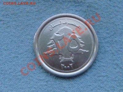 -v- Ливан 25 ливр 2002 до 10.08(21.00) - DSC03604.JPG