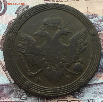 5 копеек 1803 года КМ - IMG_6496.JPG