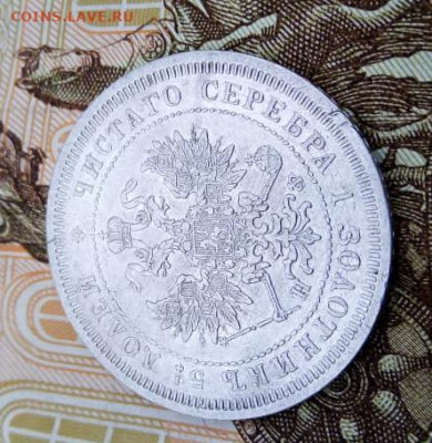 25к.1878 г. СПБ-НФ оконч.05.01.2020-23:00мск - 5