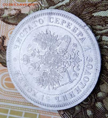 25к.1878 г. СПБ-НФ оконч.05.01.2020-23:00мск - 6