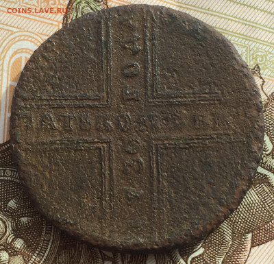 5 копеек 1730 года - IMG_8983.JPG