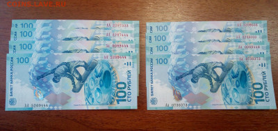100р.2014г. Сочи интересные номера фикс 300р, до 05.01.2020 - IMG_20191129_130813_697.JPG