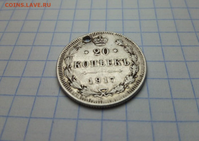 20 копеек  1917 года оригинал? - jrszJ_wjfSM