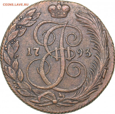 5 копеек 1796 АМ - 31
