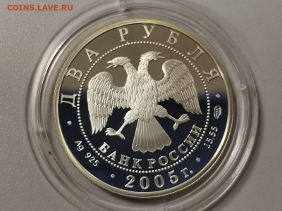 2р 2005г Шолохов пруф серебро Ag925, до 05.01 - Y Шолохов-2