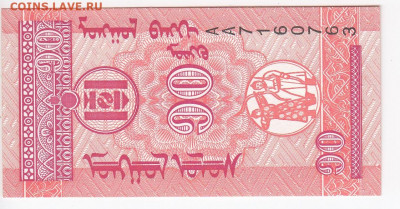 МОНГОЛИЯ - 10 мунгу 1993 г. пресс до 05.01 в 22.00 - IMG_20191227_0015