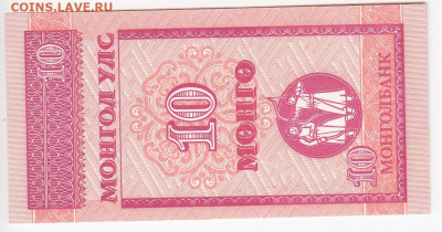 МОНГОЛИЯ - 10 мунгу 1993 г. пресс до 05.01 в 22.00 - IMG_20191227_0011