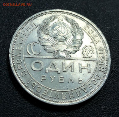 Рубль 1924 с 200 руб. до 5.01.20 22:00 - image-28-12-19-11-02-13