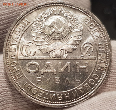 Рубль 1924 UNC (до 3 января до 20.45) - 1924