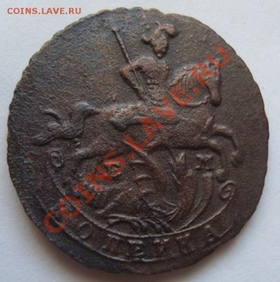 ----------КОПЕЙКА 1795г ЕМ---------до 12.08.11г - DSC05674.JPG