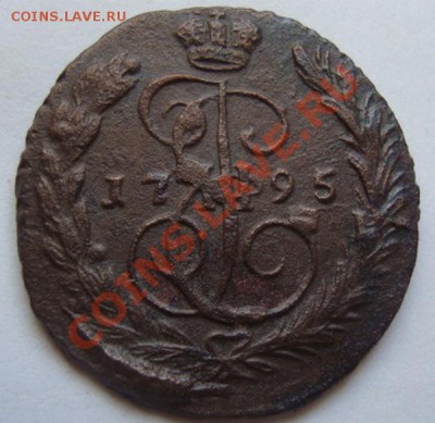 ----------КОПЕЙКА 1795г ЕМ---------до 12.08.11г - DSC05675.JPG