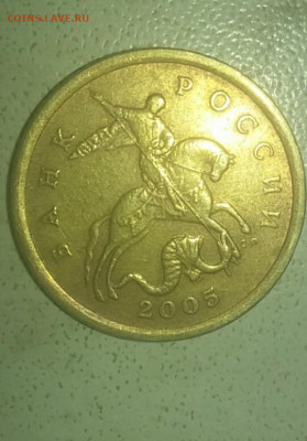 50 КОПЕЕК 2005 СП. РЕВЕРС шт 2.321 или 2.22 ? - mir_20191230_191711