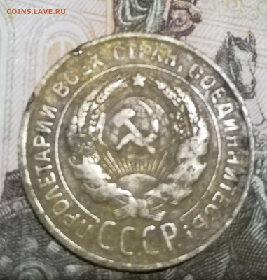 3 коп 1930 - IMG_20191230_195434