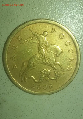 50 КОПЕЕК 2005 СП. РЕВЕРС шт 2.321 или 2.22 ? - mir_20191230_192523