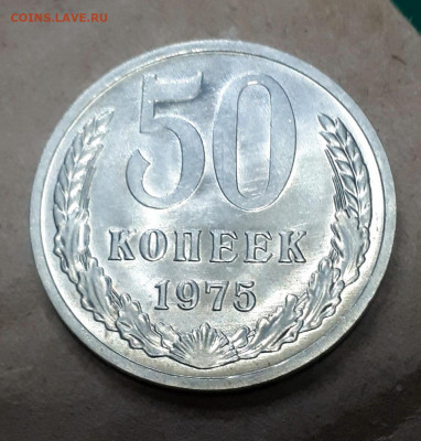 50  копеек 1975 хорошие 04.01. 22-30 - 20191230_201250