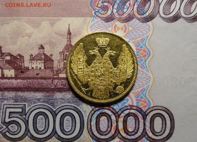 5 рублей 1846 СПБ АГ - DSC03428.JPG
