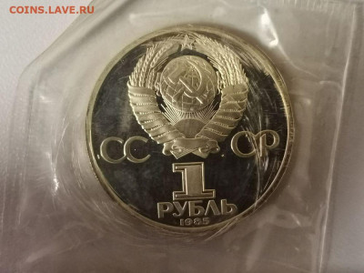 1р 1985г 115летЛенину"Н" пруф запайка, до 05.01 - СГ Галстук Н-2