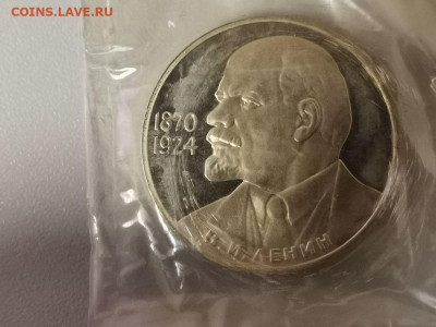 1р 1985г 115летЛенину"Н" пруф запайка, до 05.01 - СГ Галстук Н-1