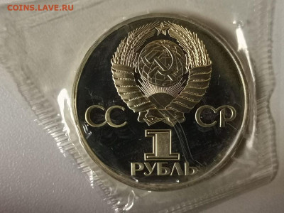 1р 1982г 60лет СССР"Н" пруф запайка, до 05.01 - СГ Лучи Н-2
