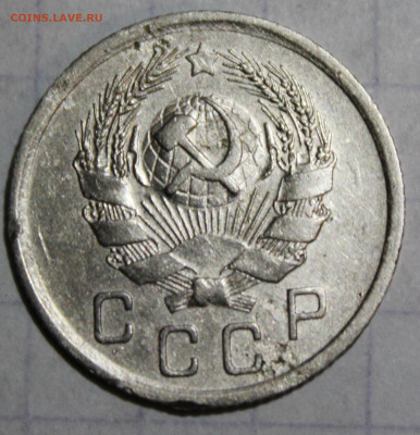 10 копеек 1935 г. До 04 01 20 г. в 22 00 по Мск - Изображение 106