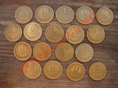 1 копейка 1938 в кол-ве 18 штук - DSCN7893.JPG
