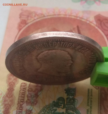 1 рубль коронация 1883 года. - IMG_20191230_123135