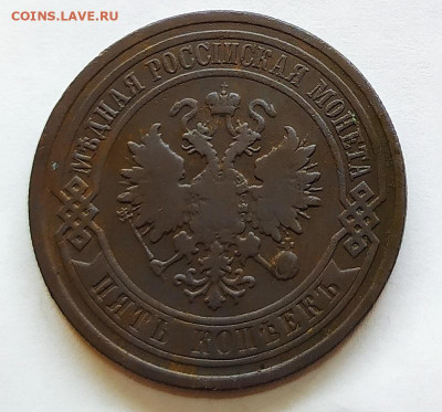 5 копеек 1911 года на оценку - IMG_20191230_213704