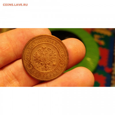 3 копейки 1915 г. - InShot_20191230_235558953