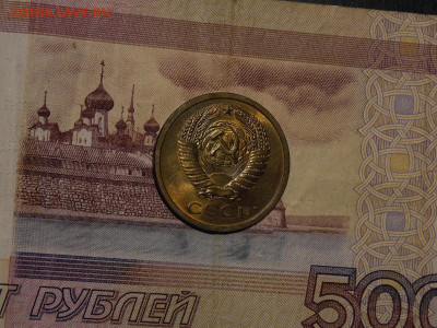 5 копеек 1973 UNC в коллекцию до 2.01.20 до 22-00 по мск - DSCN4131.JPG