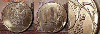10 р 2019 ММД шт.Г (4-я разн.) 4.1.2020 в 22:00 - 014