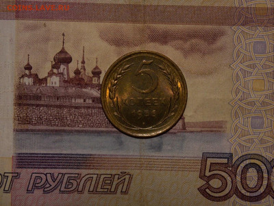 5 копеек 1956 UNC в коллекцию до 2.01.20 до 22-00 по мск - DSCN4230.JPG