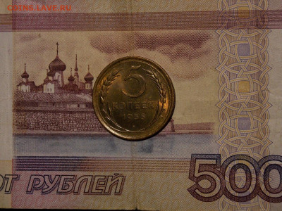 5 копеек 1956 UNC в коллекцию до 2.01.20 до 22-00 по мск - DSCN4238.JPG
