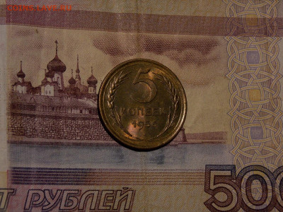 5 копеек 1956 UNC в коллекцию до 2.01.20 до 22-00 по мск - DSCN4248.JPG
