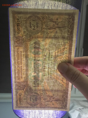 250р 1919г. Сов. Армения. UNC, есть БЛИЦ, до 06.01.20 в22:00 - 33E0E3C7-1D62-48EE-95D2-E226B6DAAA26