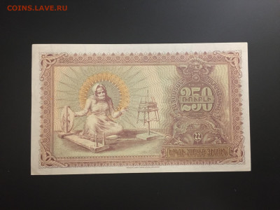 250р 1919г. Сов. Армения. UNC, есть БЛИЦ, до 06.01.20 в22:00 - 4225781A-3F1B-450F-A721-5D832C01F384