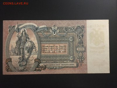 5000р 1919г(ВСЮР), UNC, есть БЛИЦ, до 06.01.2020г в 22:00 - 85FE3285-A652-41E1-88CD-7980034D61CC
