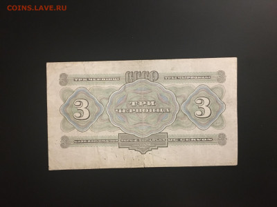 3 червонца 1932г, есть БЛИЦ, до 06.01.2020г в 22:00 по МСК - C02B9EB4-8905-48E7-AB0A-30DD17684FA2