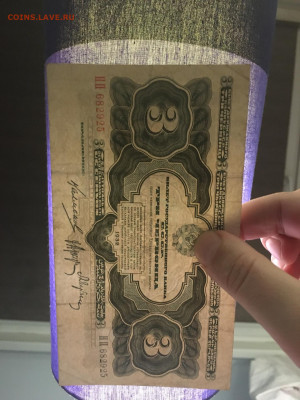 3 червонца 1932г,   есть БЛИЦ, до 06.01.2020г в22:00 - 06039C77-1072-4A5E-97A7-AF57FD765F32