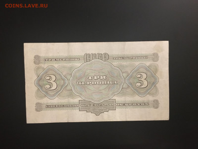 3 червонца 1932г,   есть БЛИЦ, до 06.01.2020г в22:00 - 83E69AB7-5E12-465F-97BF-DD22621DC645