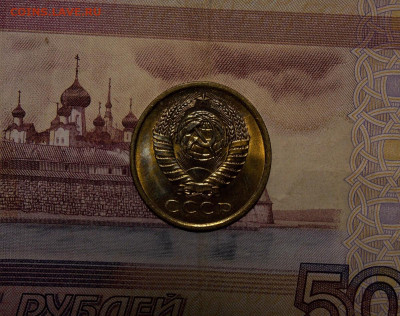 5 копеек 1975 UNC в коллекцию до 2.01.20 до 22-00 по мск - DSCN3934.JPG