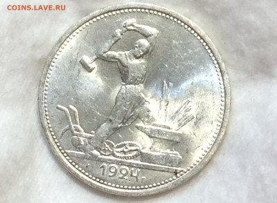 50 копеек 1924 года, Т.Р. штемпельный блеск! - pa4-wzatbCE