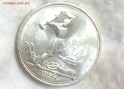 50 копеек 1924 года, Т.Р. штемпельный блеск! - 7vnd-YI5Tgs