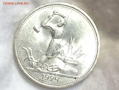 50 копеек 1924 года, Т.Р. штемпельный блеск! - 6IgrjbLPBf4