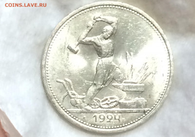 50 копеек 1924 года, Т.Р. штемпельный блеск! - IZZ5Cy8qcks